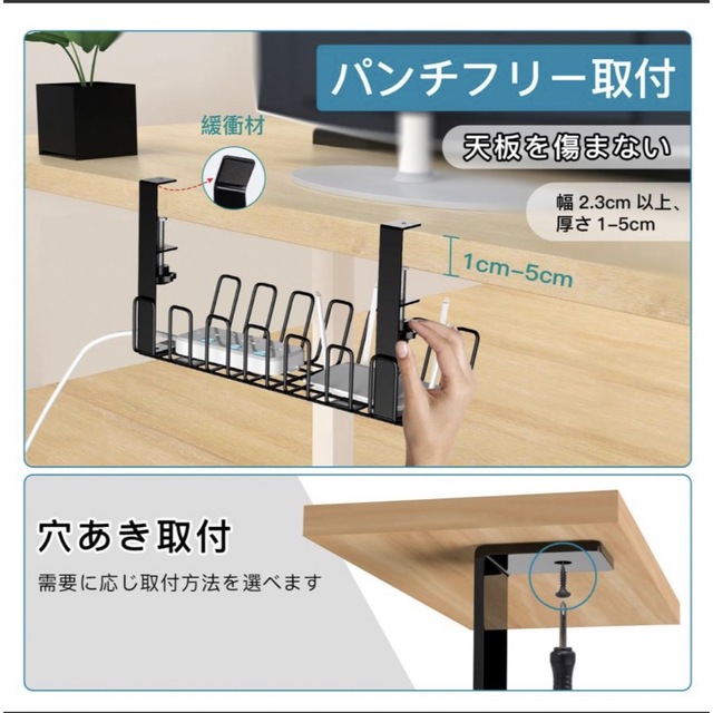 ケーブル収納 ケーブルオーガナイザー　　穴あけ不要 スマホ/家電/カメラのスマホ/家電/カメラ その他(その他)の商品写真