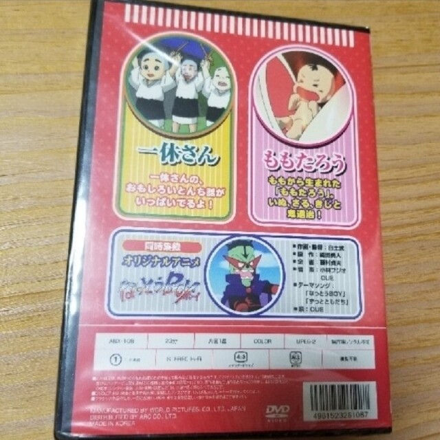 未開封品 日本むかし話「一休さん／ももたろう」 DVD エンタメ/ホビーのDVD/ブルーレイ(キッズ/ファミリー)の商品写真