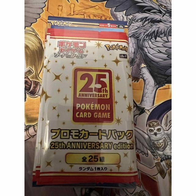 25th ANNIVERSARY COLLECTION 未開封 25th ANNIVERSARY COLLECTION 未開封
