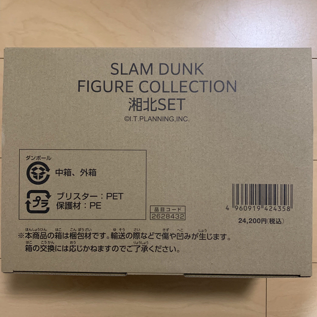 春の新作シューズ満載 SLAM DUNK フィギュア 湘北セット 初回版