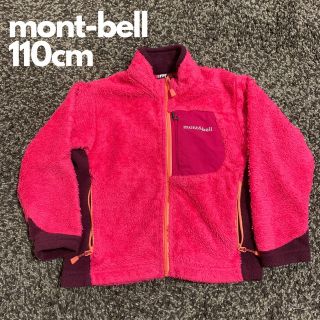 モンベル(mont bell)のモンベル　mont-bell フリース　110cm(ジャケット/上着)