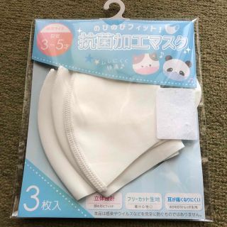 シマムラ(しまむら)の抗菌加工マスク　幼児サイズ　3枚入り(日用品/生活雑貨)