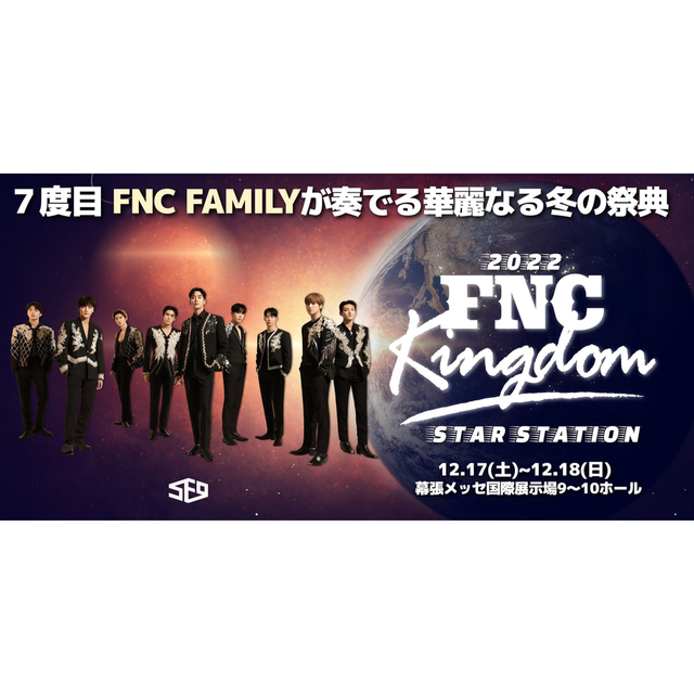 FNC チケットの音楽(K-POP/アジア)の商品写真