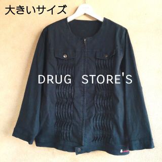 ドラッグストアーズ(drug store's)のドラッグストアーズ 大きいサイズ　ノーカラーデニムジャケット　黒　大きいサイズ(ノーカラージャケット)