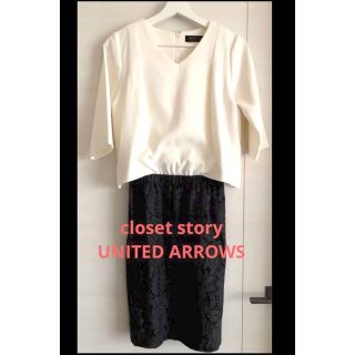 ユナイテッドアローズ(UNITED ARROWS)の〈closet story〉ユナイテッドアローズ ドッキングワンピース(ひざ丈ワンピース)