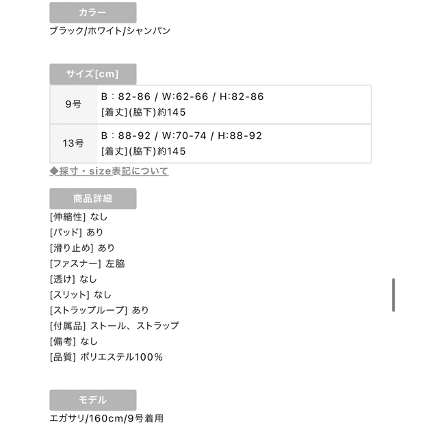 Sugarロングドレス 高級 ベージュ スパンコール 1