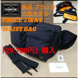 ユナイテッドアローズ(UNITED ARROWS)の値下❕人気PORTER『29.700円』購入 FORCE3WAYウエスト(ウエストポーチ)