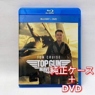 ロレックス(ROLEX)の新品未使用　トップガン マーヴェリック　DVD 国内正規品(正規店にて購入)(外国映画)