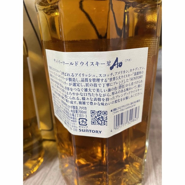 サントリー - シングルモルト ウイスキー飲み比べセット 山崎・知多