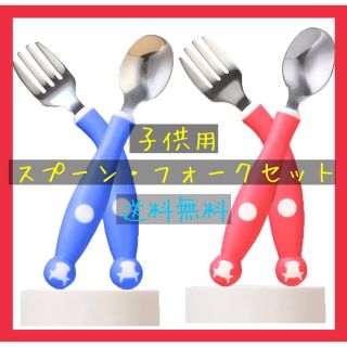 子供用スプーン　スプーン、フォークセット　テーブルウェア　ベビー用食器(スプーン/フォーク)