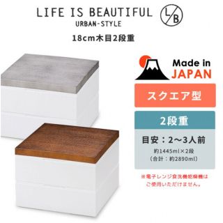 木目　ランチボックス(弁当用品)