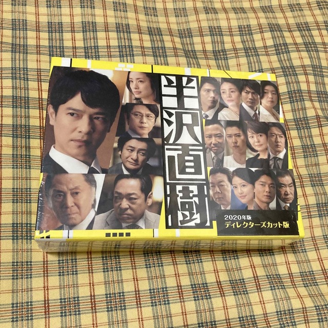ドラマ 半沢直樹 (2020年版) ディレクターズカット版 DVD-BOX 新品TVドラマ
