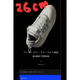 アディダス(adidas)のバッドバニーフォーラム×アディダス 26cm(スニーカー)