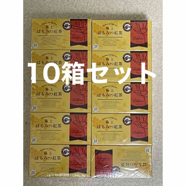 即決新品！ラクシュミー　極上はちみつ紅茶 1箱未開封1箱開封済　計2箱セット