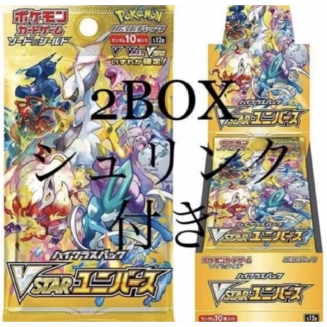 ポケモンカード VMAXクライマックス 3BOX シュリンク付き ポケモンカード VMAXクライマックス 3BOX シュリンク付き
