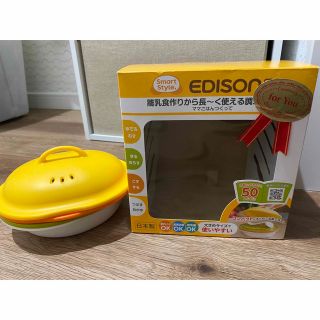 エジソン(EDISON)のれい様 専用(離乳食調理器具)