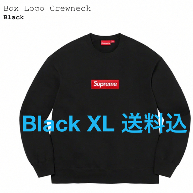 Supreme Box Logo Crewneck送料込