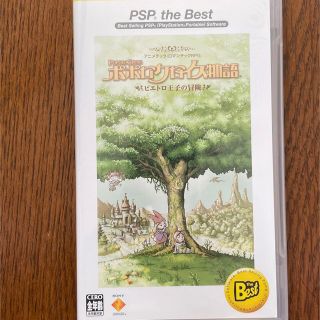 ゲーム(携帯用ゲームソフト)
