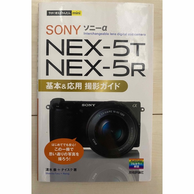 SONY ダブルズームレンズキット NEX-5RY(S) + NEX-5R(B) 9