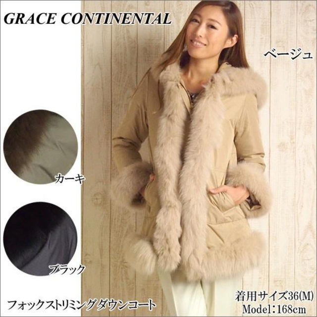 新品】 GRACE CONTINENTAL / グレースコンチネンタル | FOX フォックス