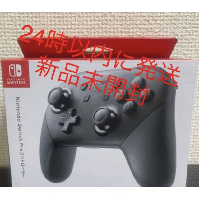 通常版色Nintendo Switch Proコントローラー 新品未開封　プロコン