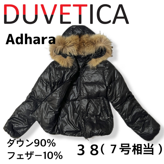 ダウンジャケット デュベティカ DUVETICA ＊アダラ ダウンジャケット