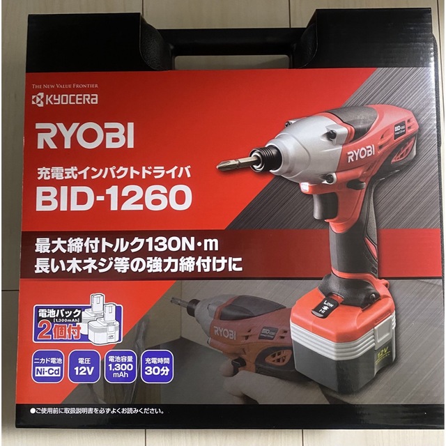 総合福袋 新品 リョービ BID-1260 本体のみ インパクトドライバ 京セラ DIY