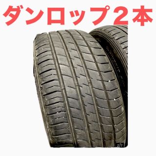 ヨコハマアドバン　195/45R17 ２本　2020年製