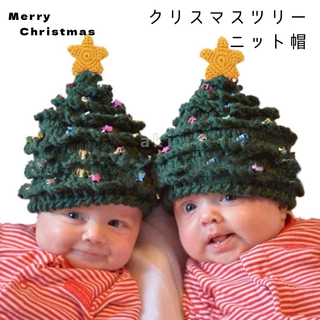 子ども用 クリスマスツリー ニット帽 クリスマス カラフル キッズ 星付き(帽子)