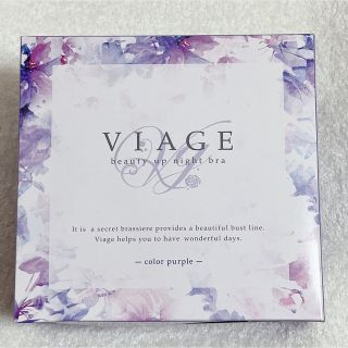 ヴィアージュ(VIAGE)のVIAGE ヴィアージュ ビューティアップ ナイトブラ　パープル(その他)