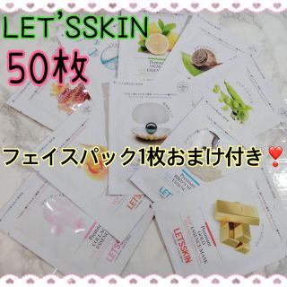 ダーマル DERMAL LET`S SKIN プレミアムエッセンスパック30枚 (パック/フェイスマスク)