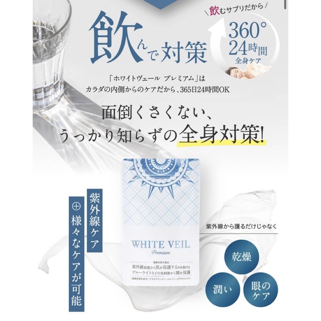 正規品国産 キラリズム ホワイトヴェールプレミアム 30日分×2袋の通販