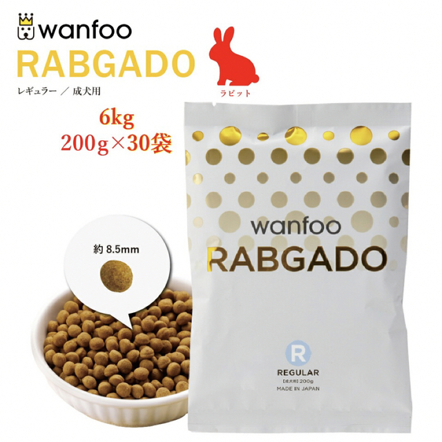 30袋セット★国産無添加ドックフード★wanfooワンフーラブガド ライトタイプ