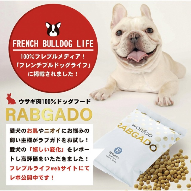 30袋セット★国産無添加ドックフード★wanfooワンフーラブガド ライトタイプ