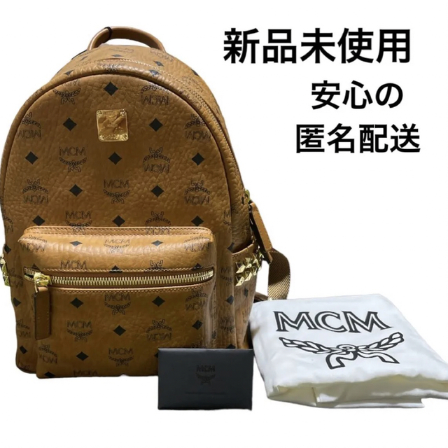 新品未使用！MCM リュック バックパック 匿名配送バックパック