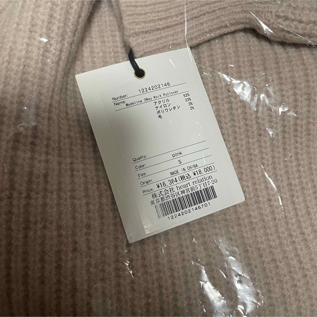herlipto Madeline 2Way Knit Pullover ピンク