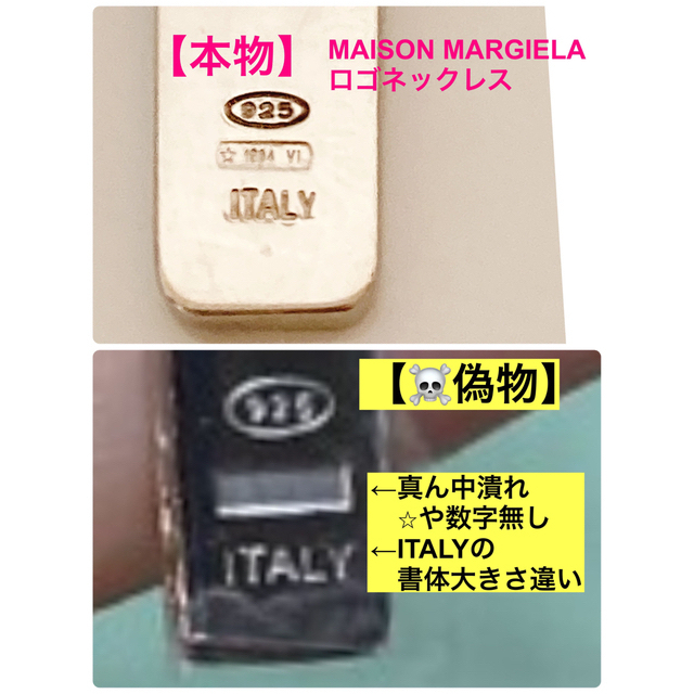 Maison Martin Margiela(マルタンマルジェラ)のメゾン マルタン マルジェラ11 ロゴネックレス メンズのアクセサリー(ネックレス)の商品写真