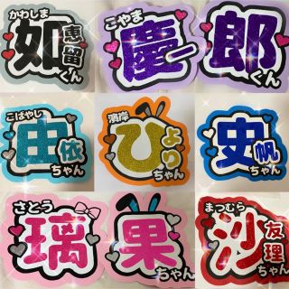 Johnny's - うちわ文字 オーダー 受付中 団扇屋さん アイドル の通販