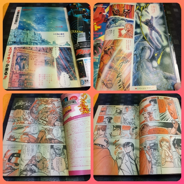 集英社 - 週刊少年ジャンプ 1983年5 1号※機械戦士ギルファー:巻 集英社 - 週刊少年ジャンプ 1983年5 1号※機械戦士ギルファー:巻