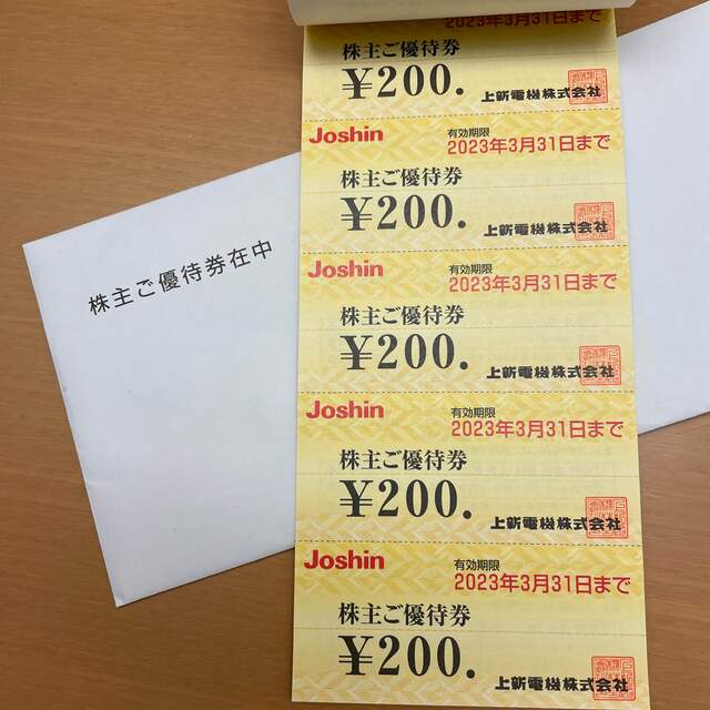 【匿名配送】ジョーシンJoshin  上新電機　株主優待券　 チケットの優待券/割引券(ショッピング)の商品写真