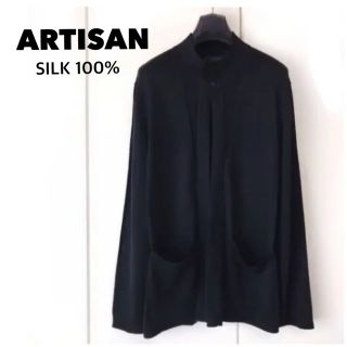 アルティザン(ARTISAN)の【ARTISAN】ニットカーディガン シルク100%(カーディガン)