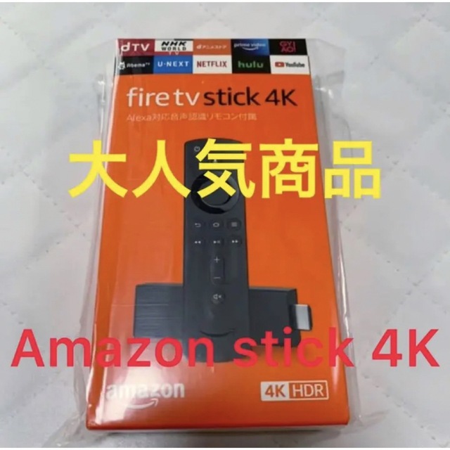 【即発送可能】新品未開封 Amazon Fire TV Stick 4K | フリマアプリ ラクマ