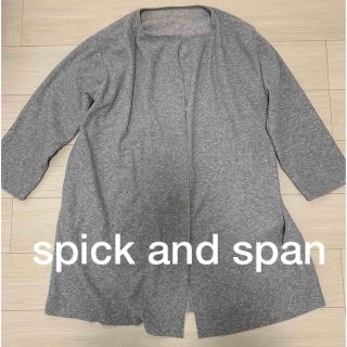 スピックアンドスパン(Spick & Span)のspickandspanスピックアンドスパン グレーノーカラーロングカーディガン(カーディガン)