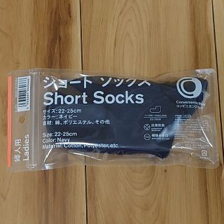 【新品・未使用】婦人用 ショートソックス(ソックス)