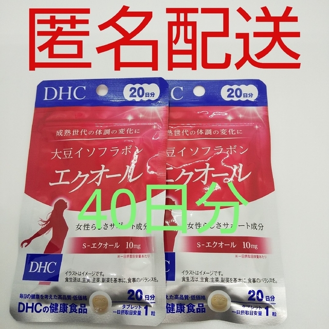 DHC 大豆イソフラボンエクオール　2袋