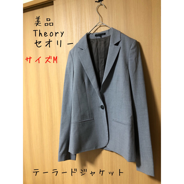 【お得】ジャケット/アウター美品 Theory セオリー テーラードジャケット M | フリマアプリ ラクマ