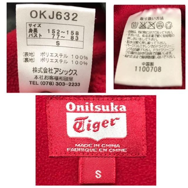 Onitsuka Tiger(オニツカタイガー)のOnitsukaTiger オニツカタイガー　ナイロンジャケット　古着 メンズのジャケット/アウター(ナイロンジャケット)の商品写真