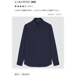 ユニクロ(UNIQLO)のユニクロ　UNIQLO ブラウス　レーヨン(シャツ/ブラウス(長袖/七分))