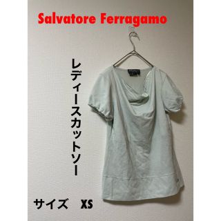 サルヴァトーレフェラガモ(Salvatore Ferragamo)のSalvatore Ferragamo フェラガモ レディースカットソー　XS(カットソー(半袖/袖なし))