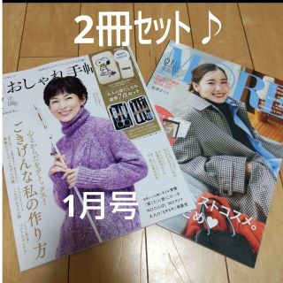 タカラジマシャ(宝島社)の【送料無料】大人のおしゃれ手帖 2023年 01月号(その他)